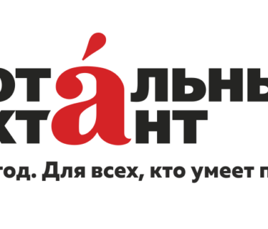 тотал. дикт. (лого) 2024